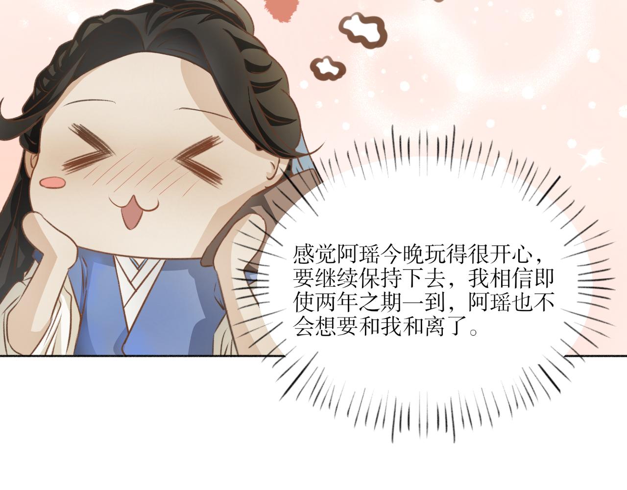 第七话&mdash;引魂灯篇-第7话