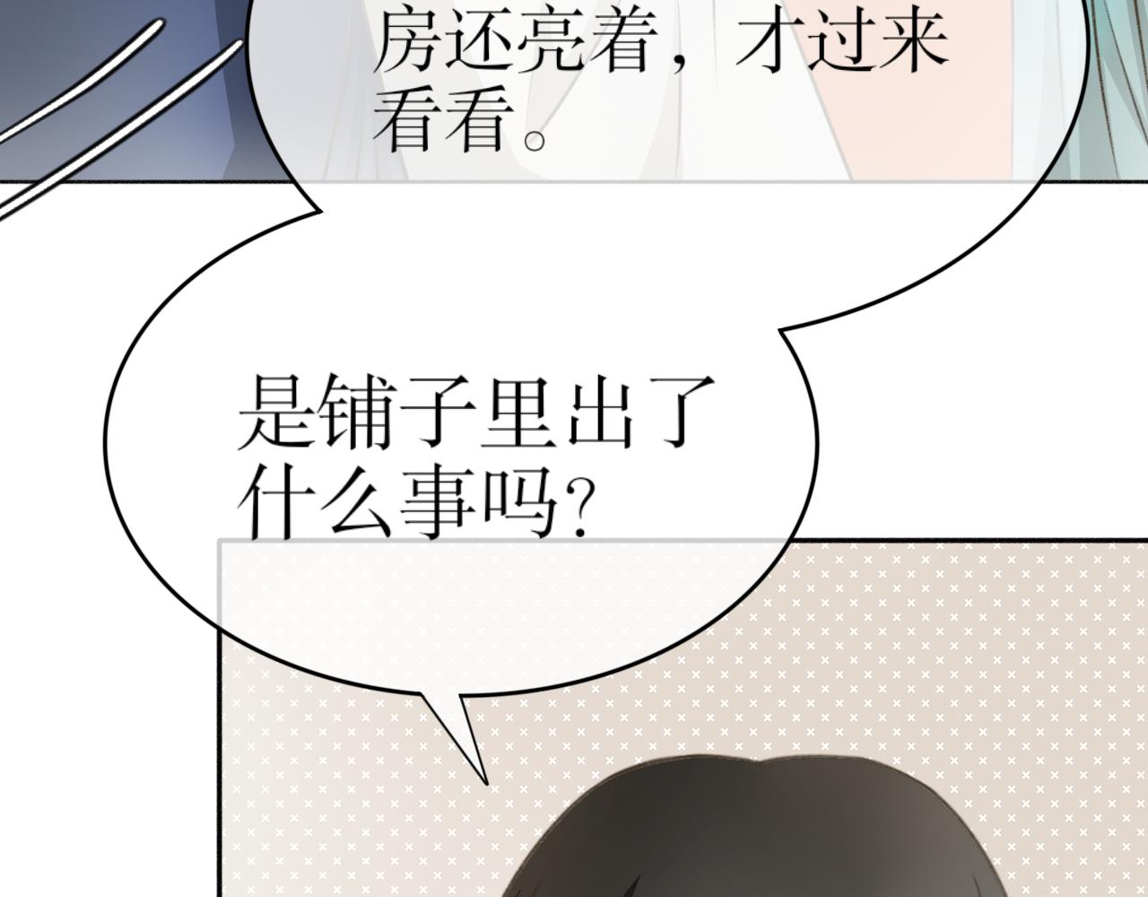 第七话&mdash;引魂灯篇-第7话