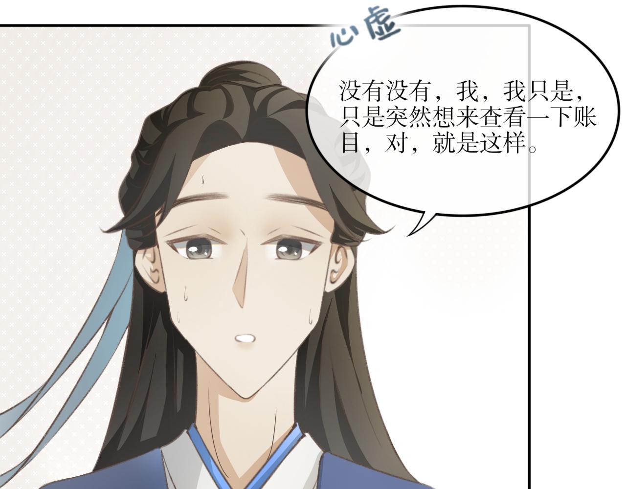 第七话&mdash;引魂灯篇-第7话