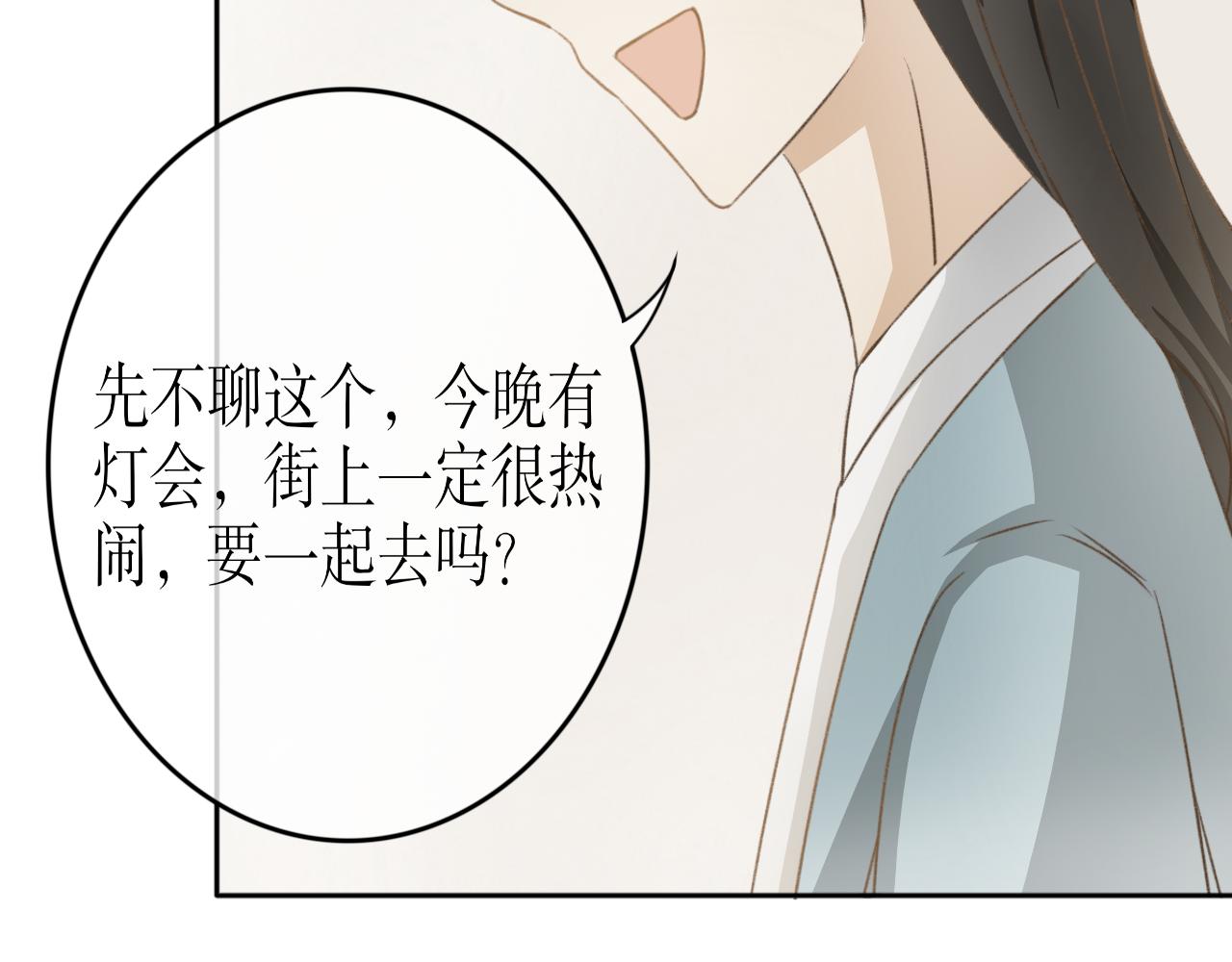 第七话&mdash;引魂灯篇-第7话