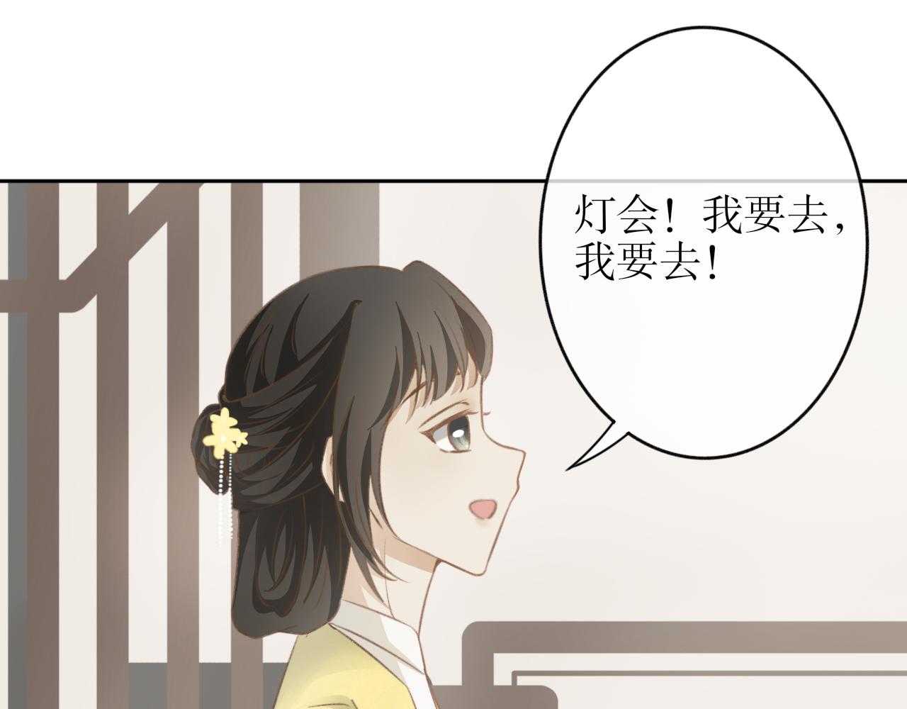 第七话&mdash;引魂灯篇-第7话