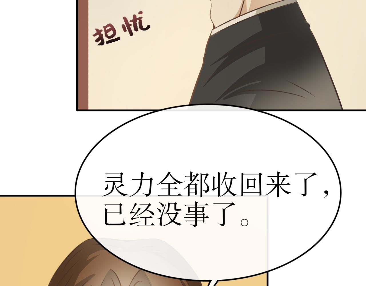 第七十一话&mdash;气运戒篇-第71话