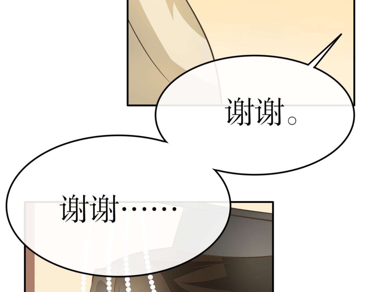 第七十一话&mdash;气运戒篇-第71话