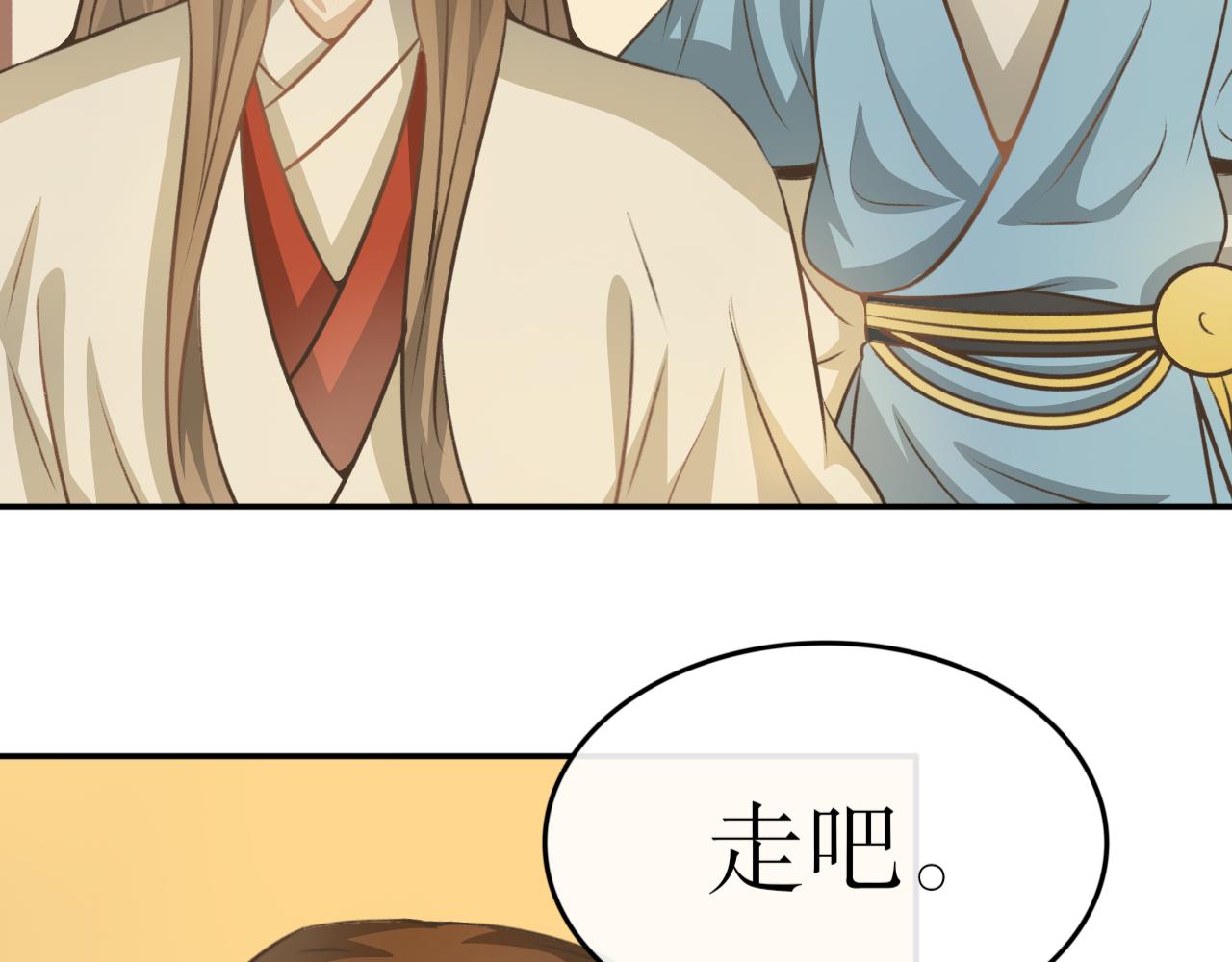 第七十一话&mdash;气运戒篇-第71话