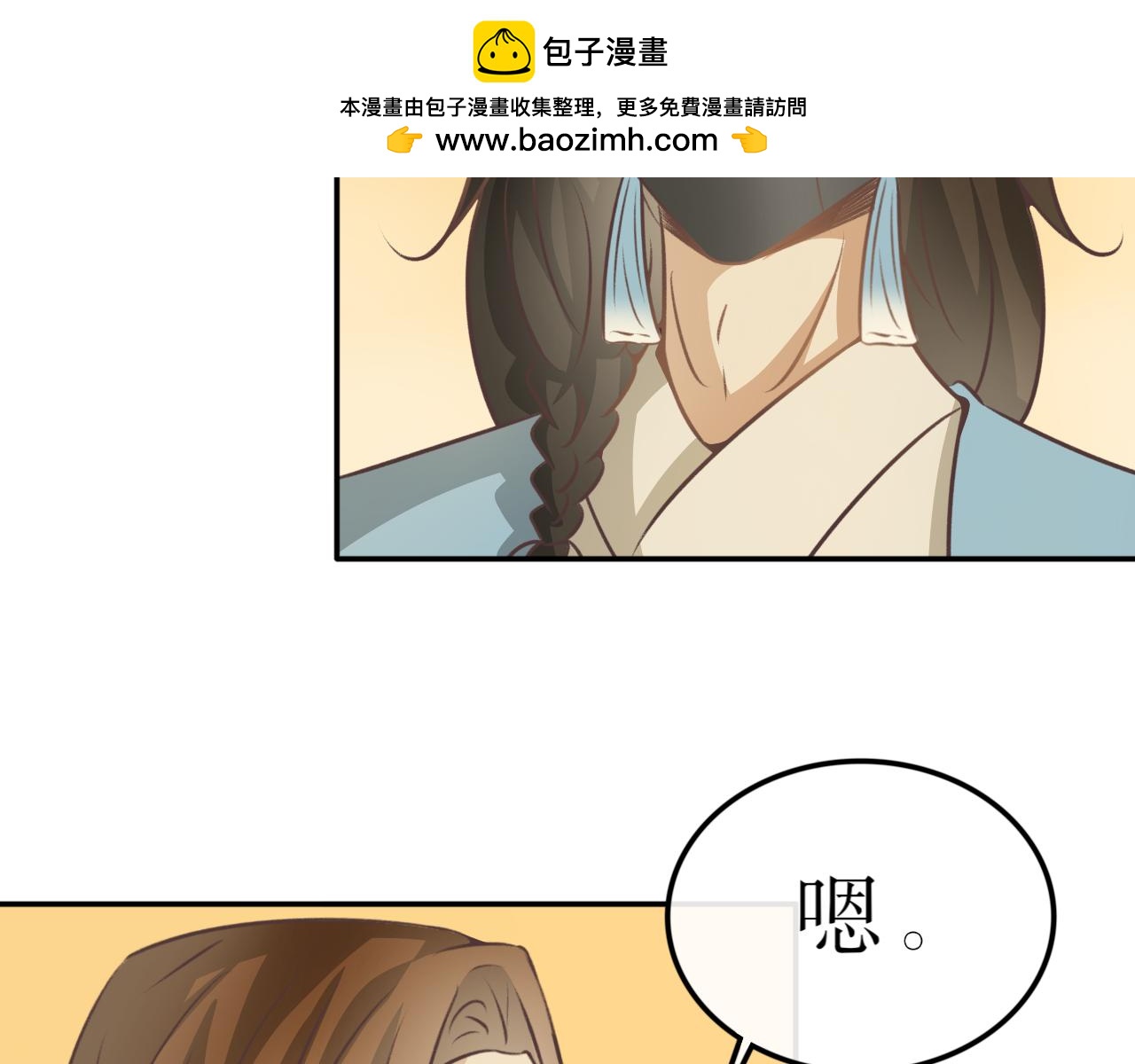 第七十一话&mdash;气运戒篇-第71话