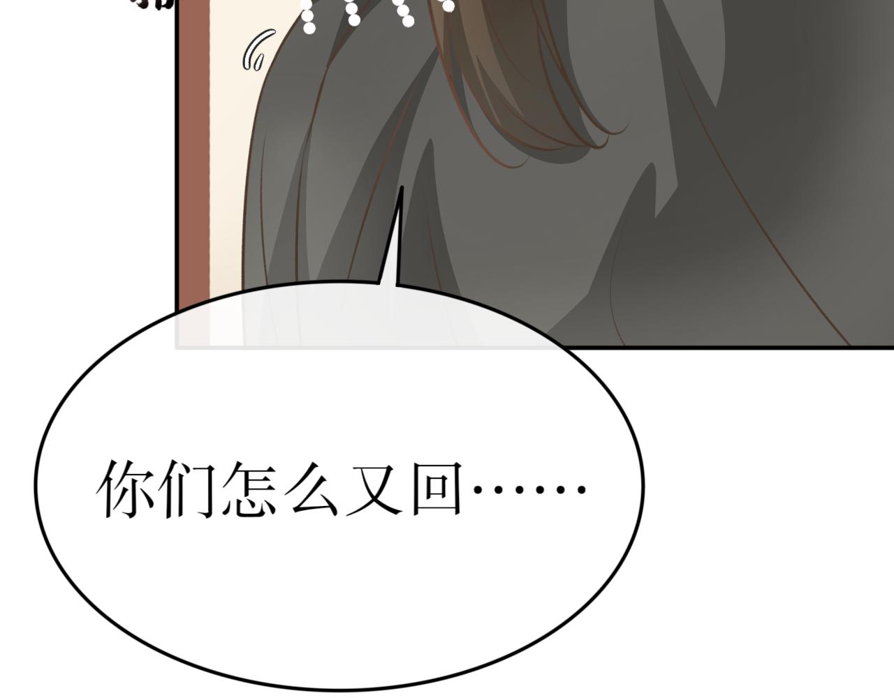 第七十一话&mdash;气运戒篇-第71话