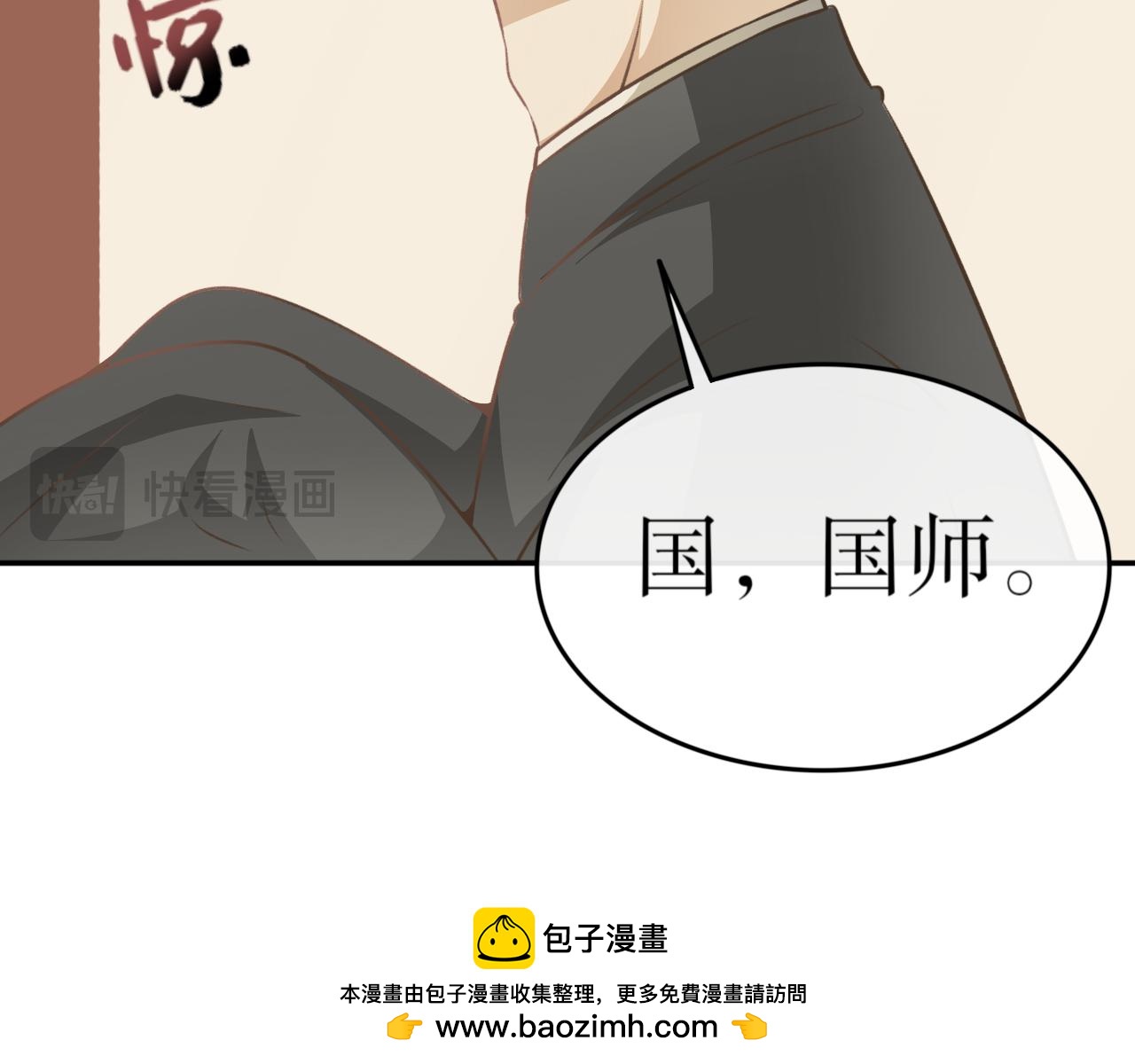 第七十一话&mdash;气运戒篇-第71话