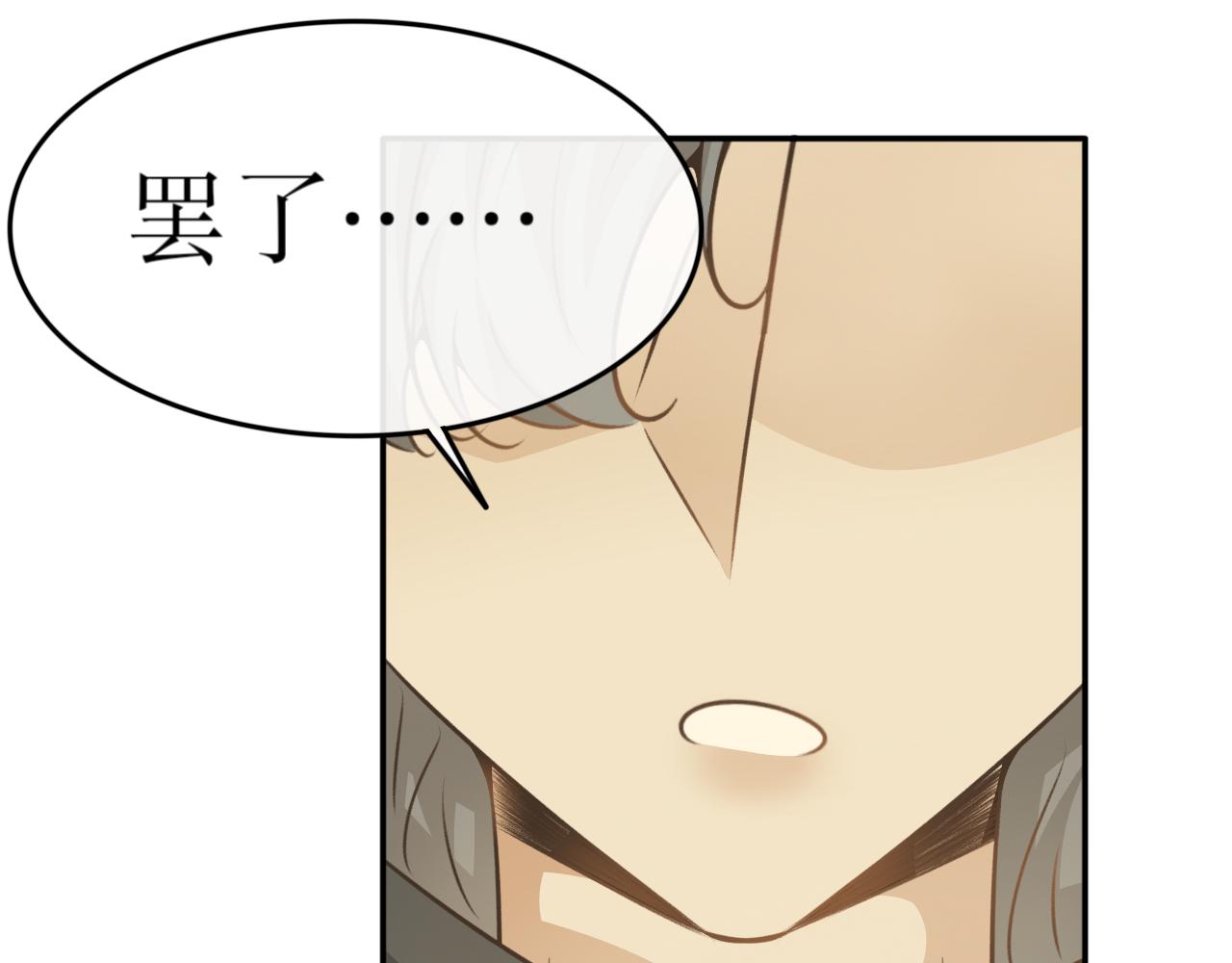 第七十三话&mdash;气运戒篇-第73话