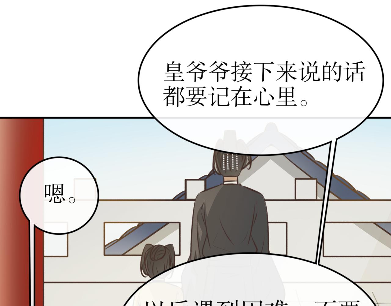 第七十三话&mdash;气运戒篇-第73话