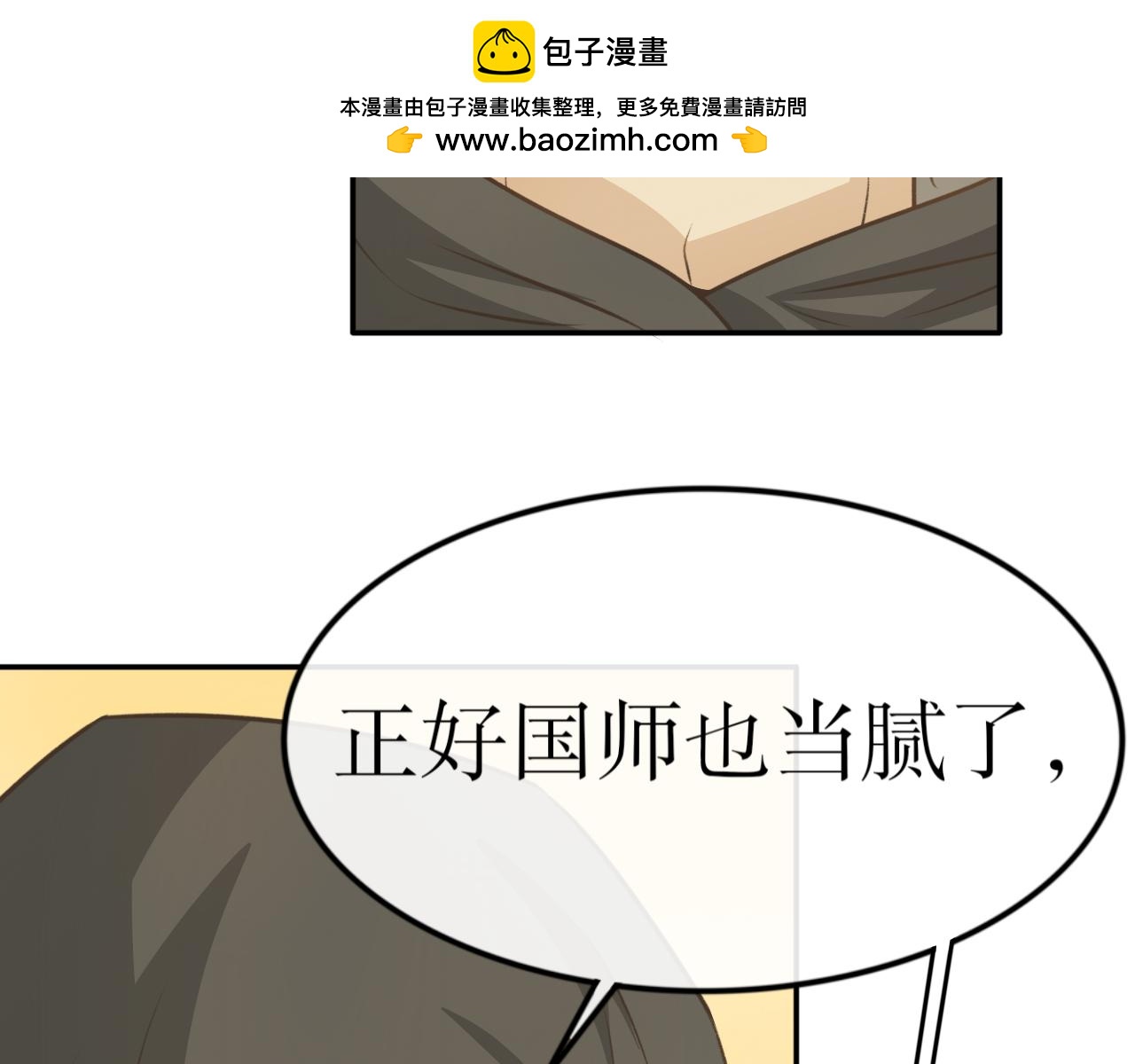 第七十三话&mdash;气运戒篇-第73话