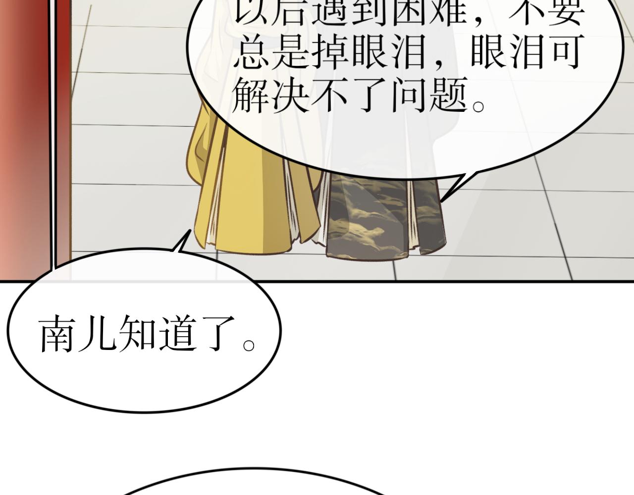 第七十三话&mdash;气运戒篇-第73话