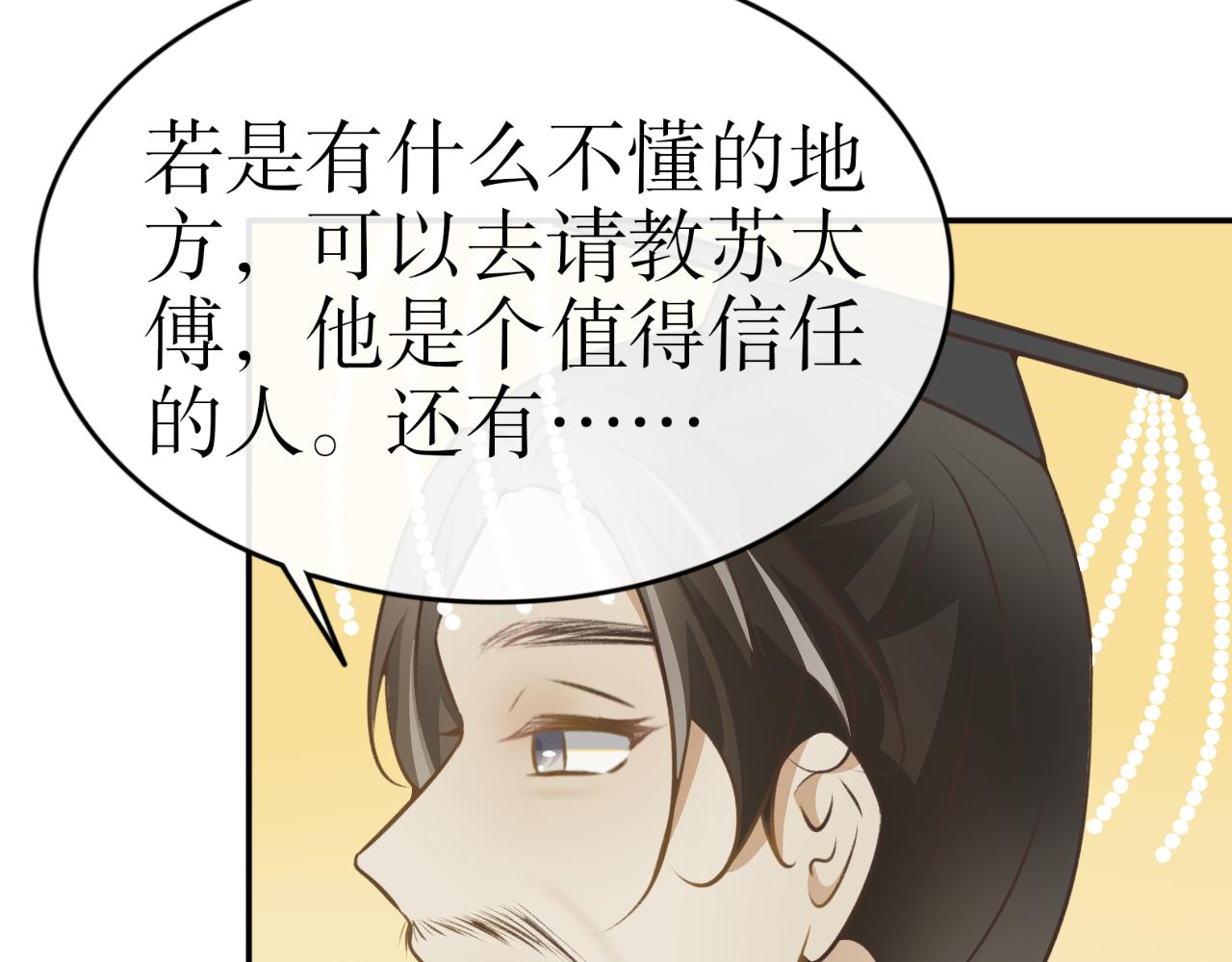 第七十三话&mdash;气运戒篇-第73话