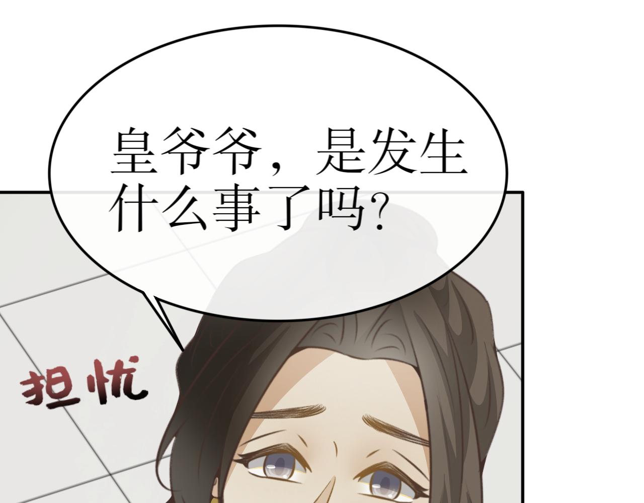 第七十三话&mdash;气运戒篇-第73话