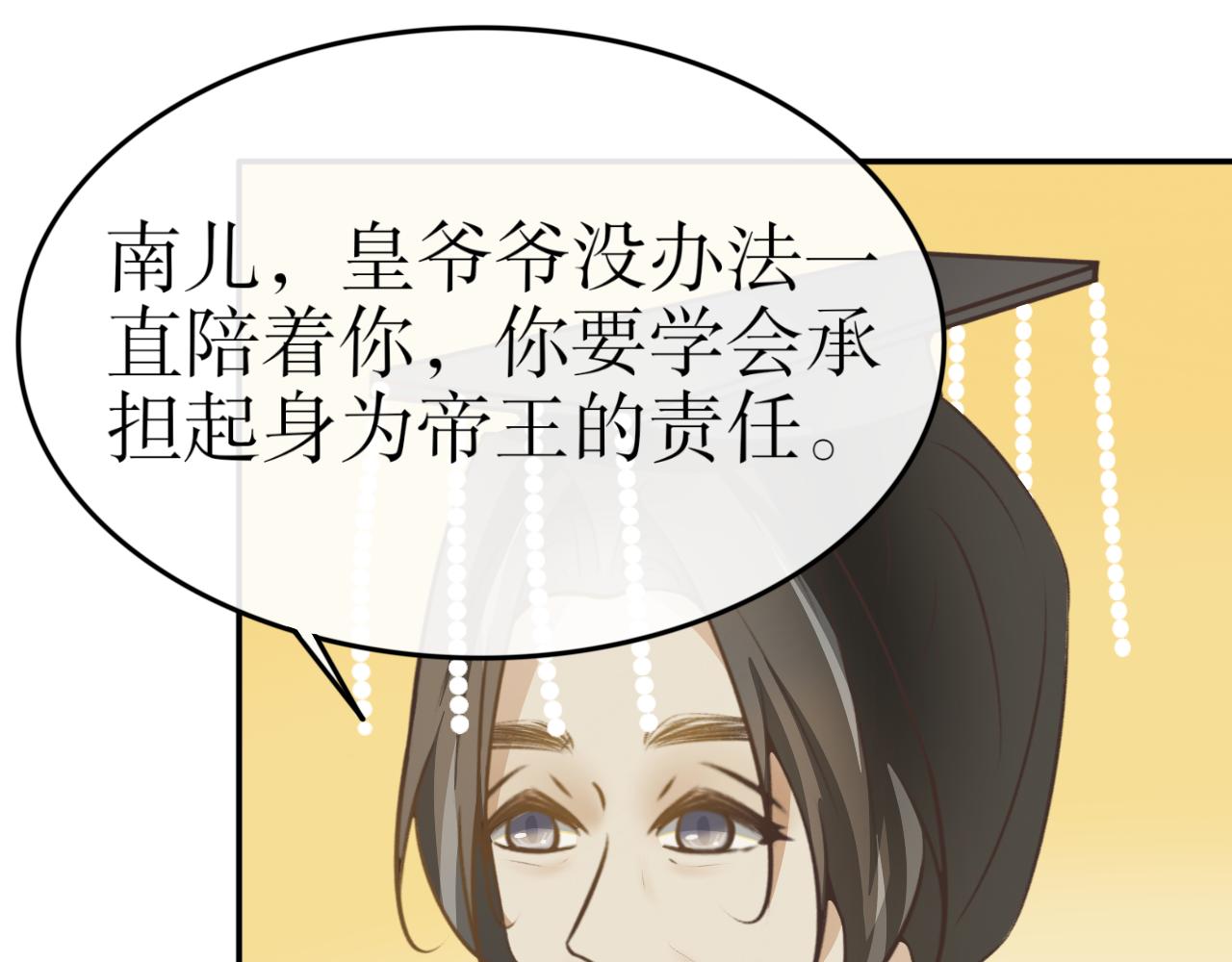 第七十三话&mdash;气运戒篇-第73话