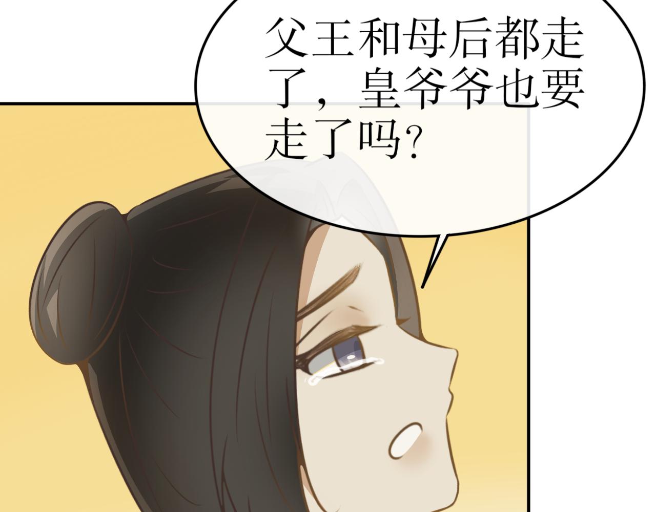 第七十三话&mdash;气运戒篇-第73话