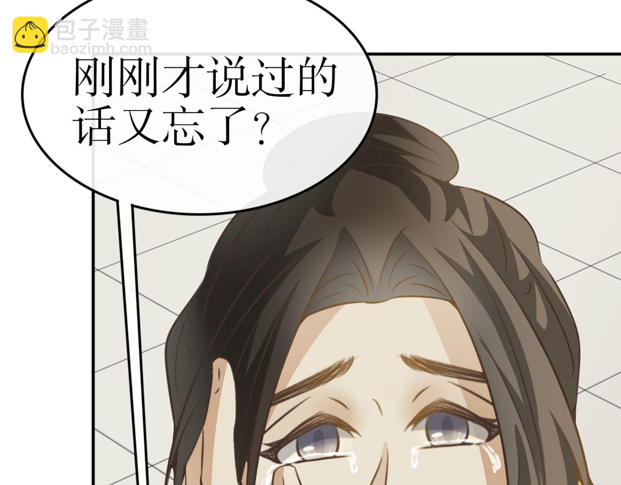 第七十三话&mdash;气运戒篇-第73话