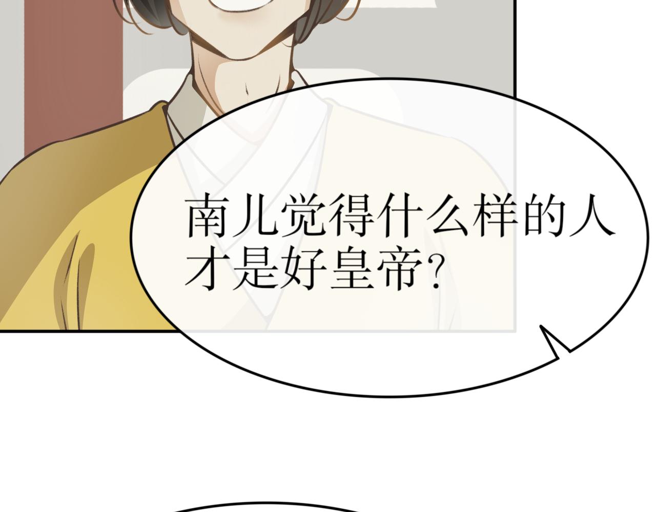 第七十三话&mdash;气运戒篇-第73话
