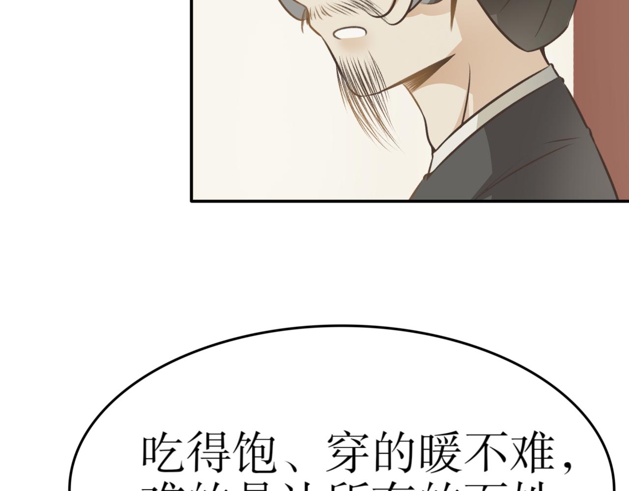 第七十三话&mdash;气运戒篇-第73话