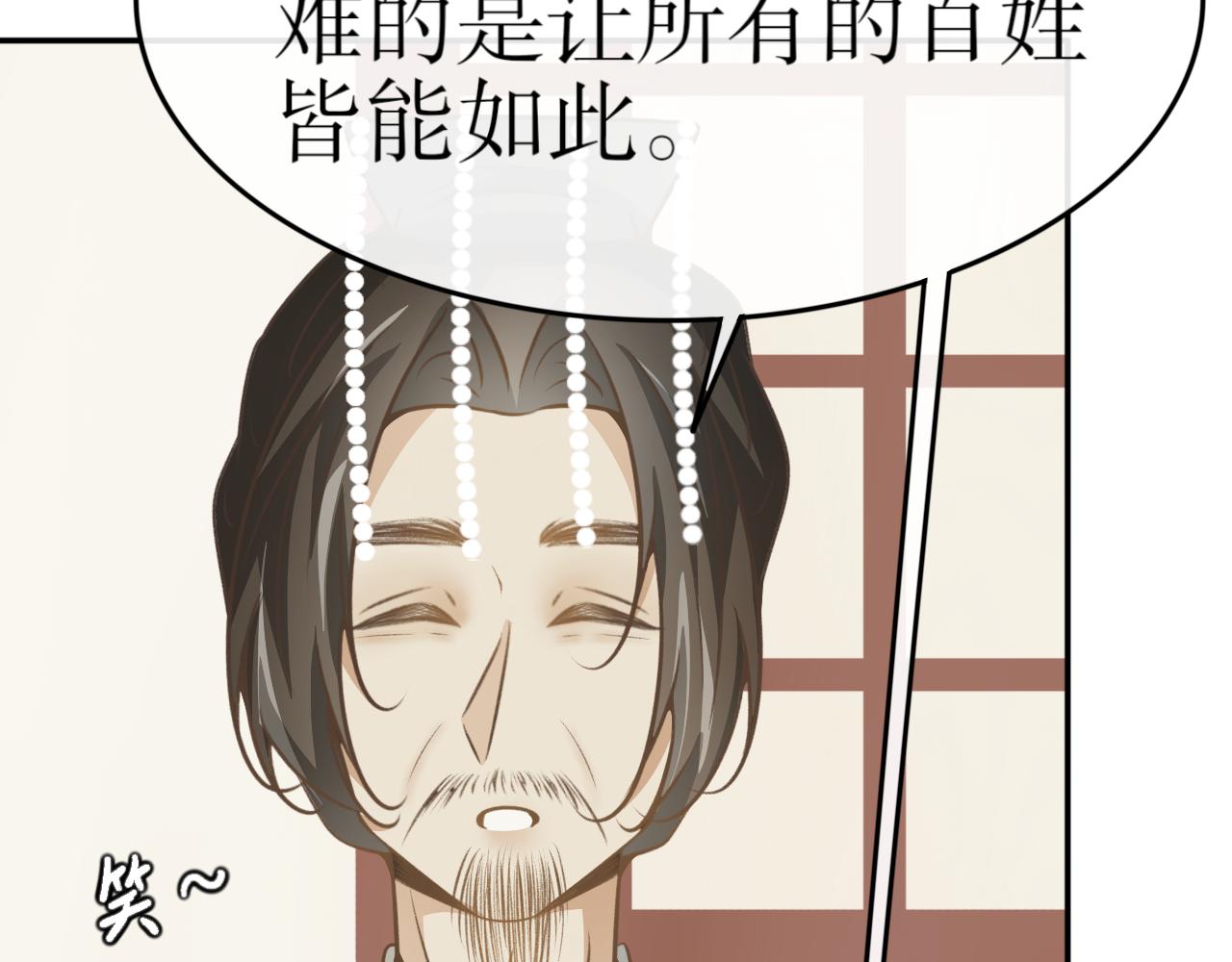第七十三话&mdash;气运戒篇-第73话