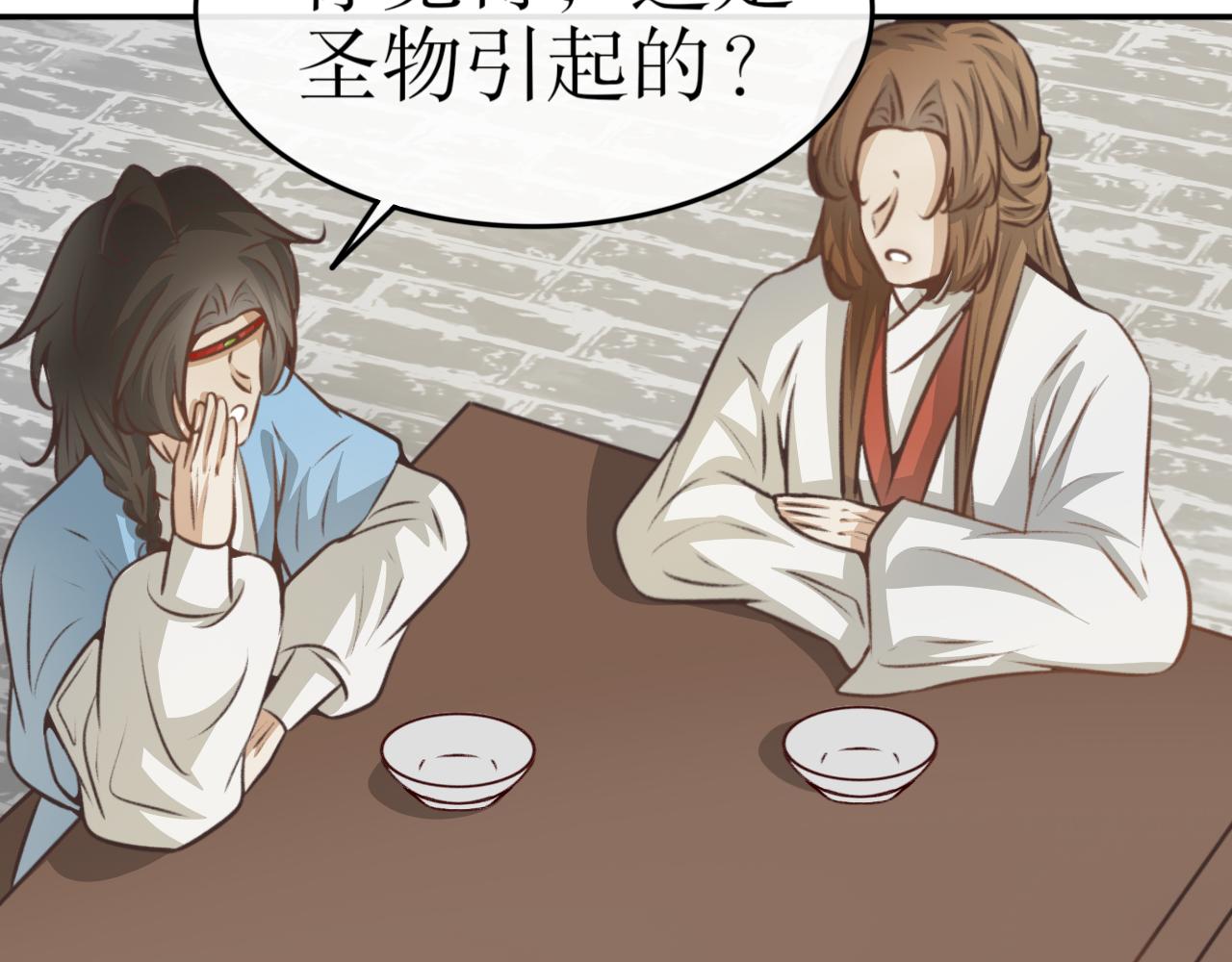 第七十五话&mdash;噬魂钟篇-第75话