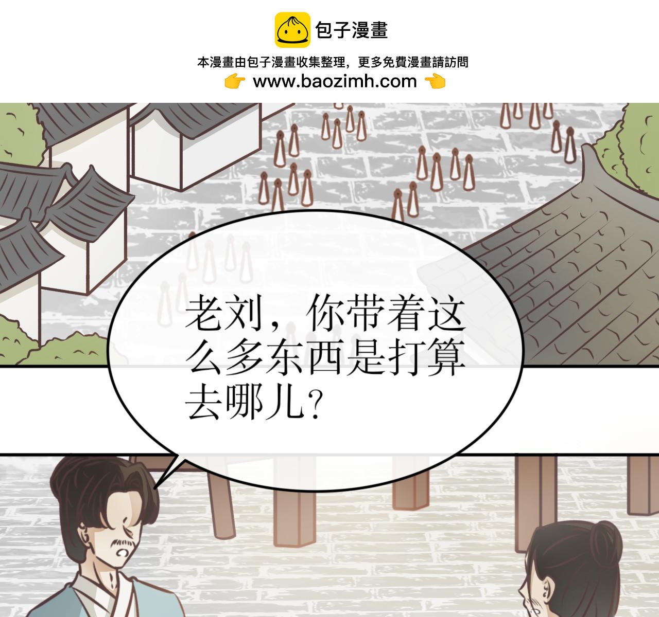第七十五话&mdash;噬魂钟篇-第75话