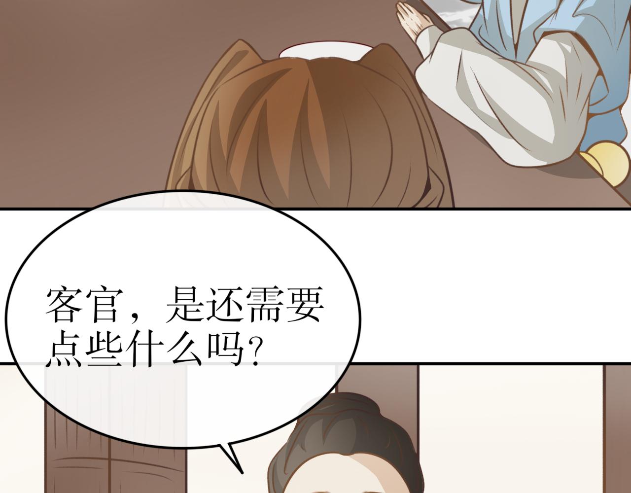 第七十五话&mdash;噬魂钟篇-第75话