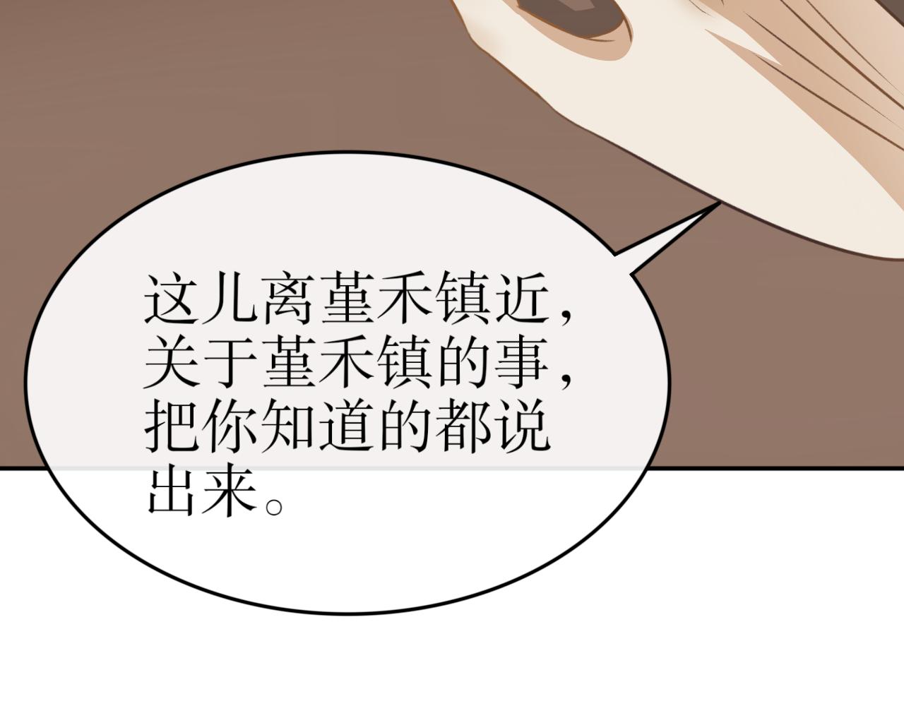 第七十五话&mdash;噬魂钟篇-第75话
