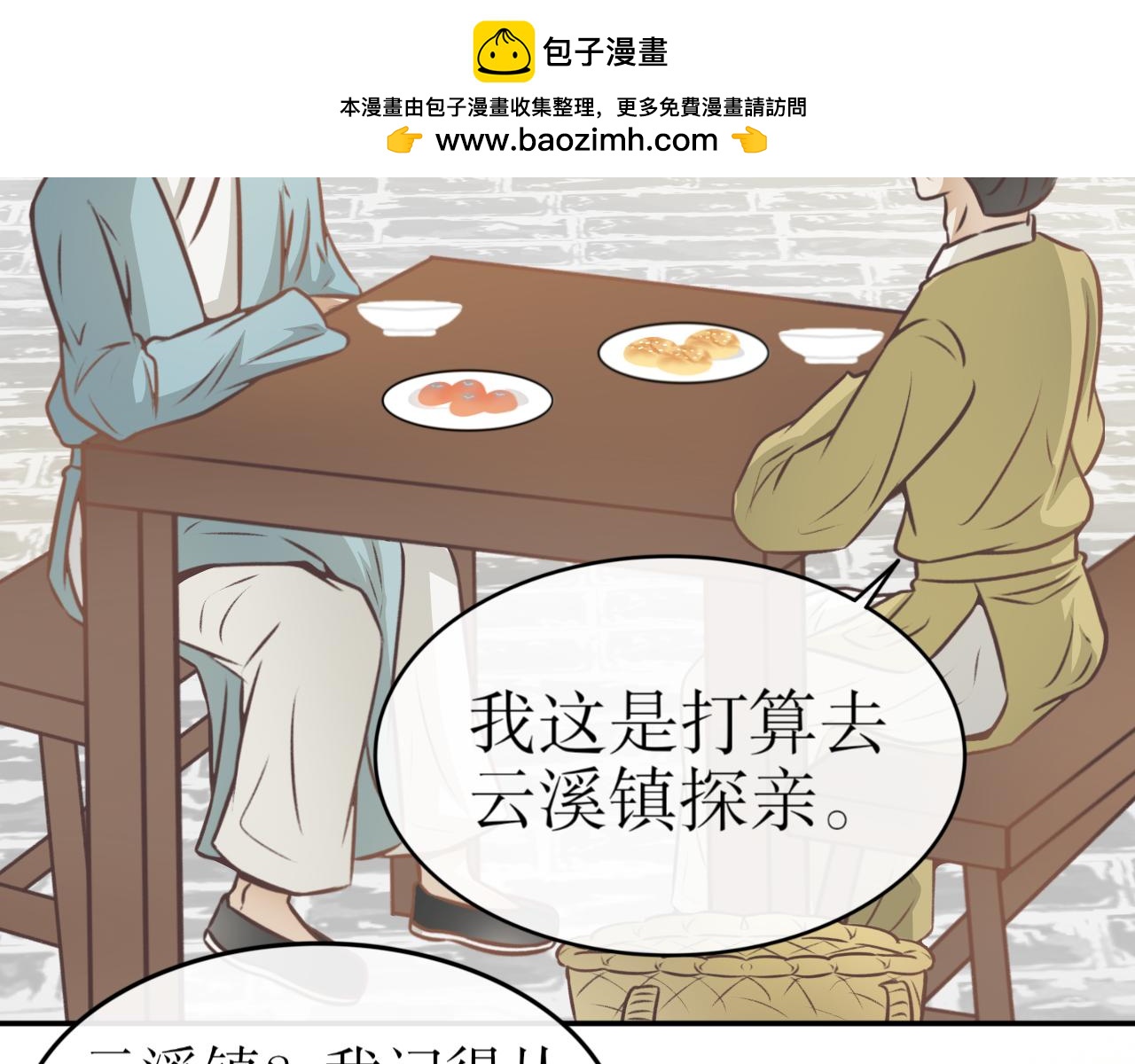 第七十五话&mdash;噬魂钟篇-第75话