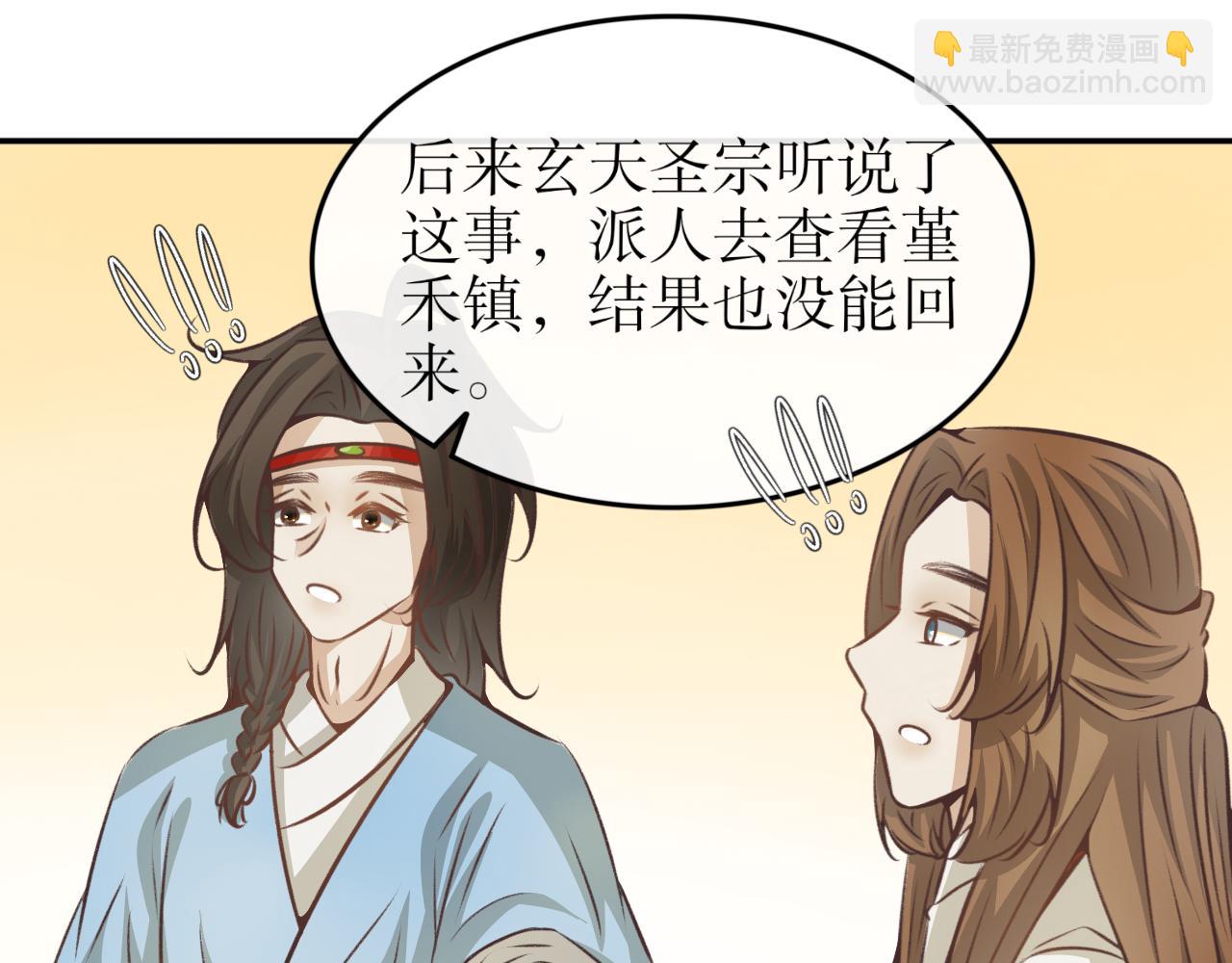 第七十五话&mdash;噬魂钟篇-第75话