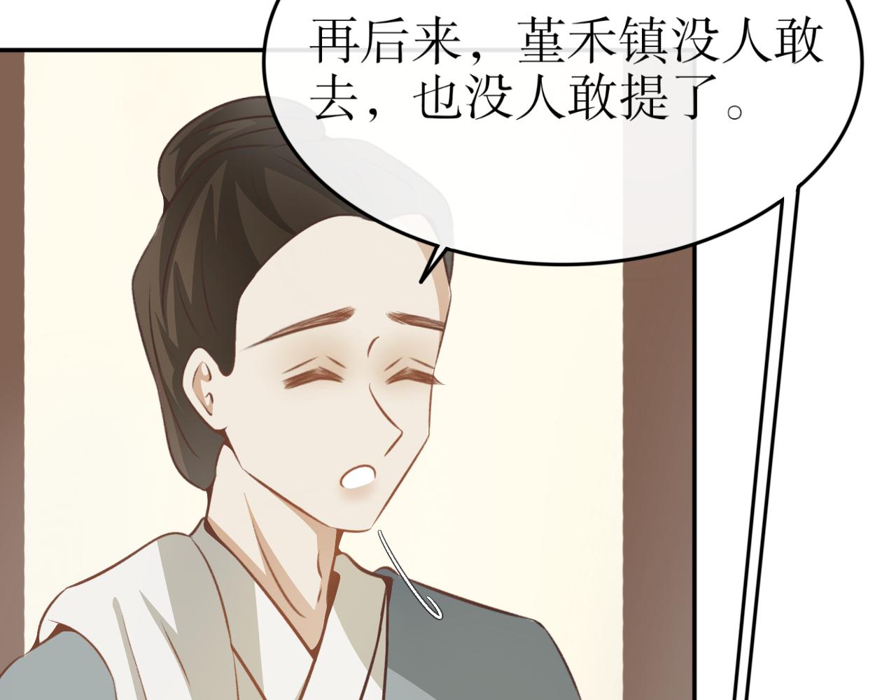 第七十五话&mdash;噬魂钟篇-第75话