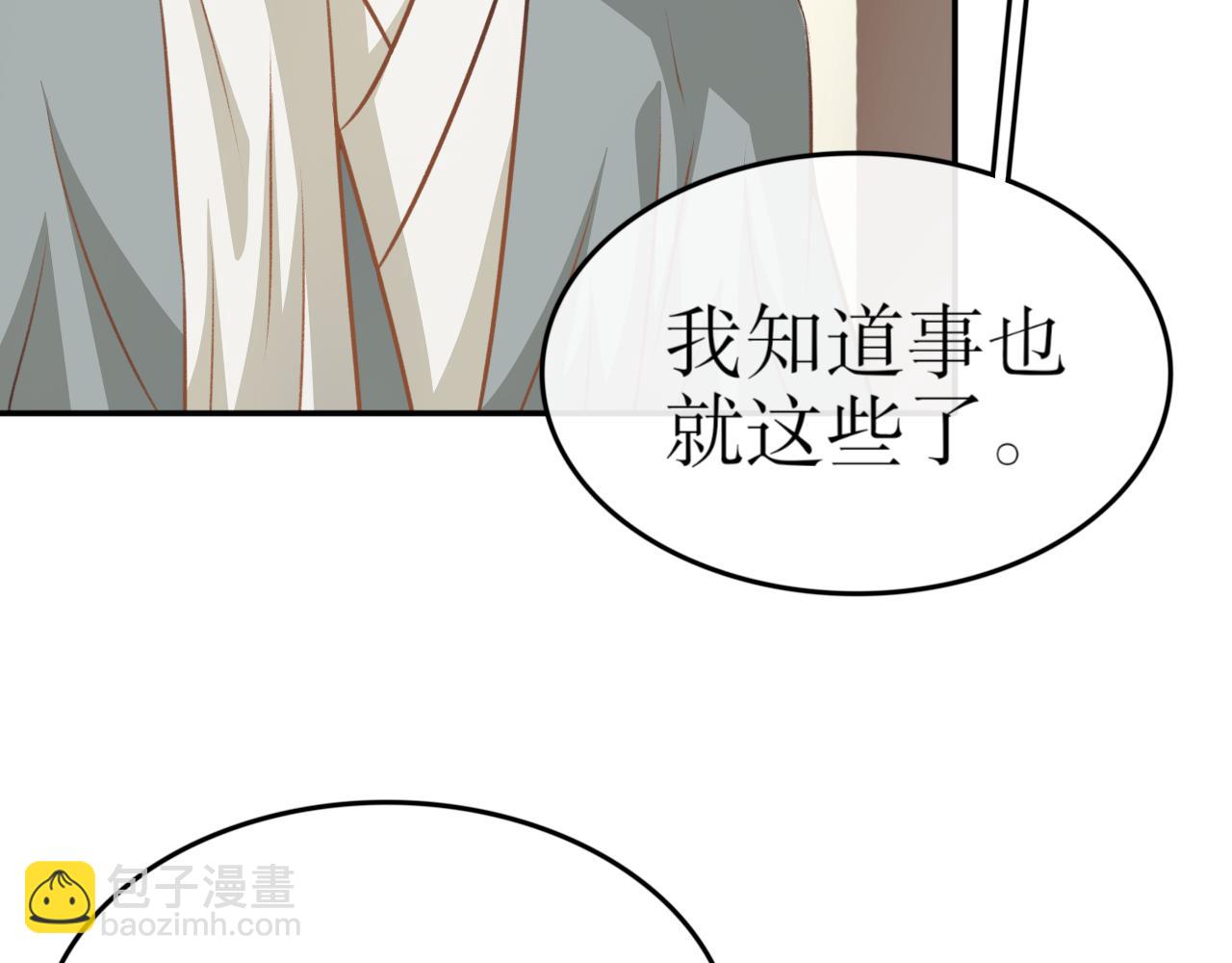 第七十五话&mdash;噬魂钟篇-第75话