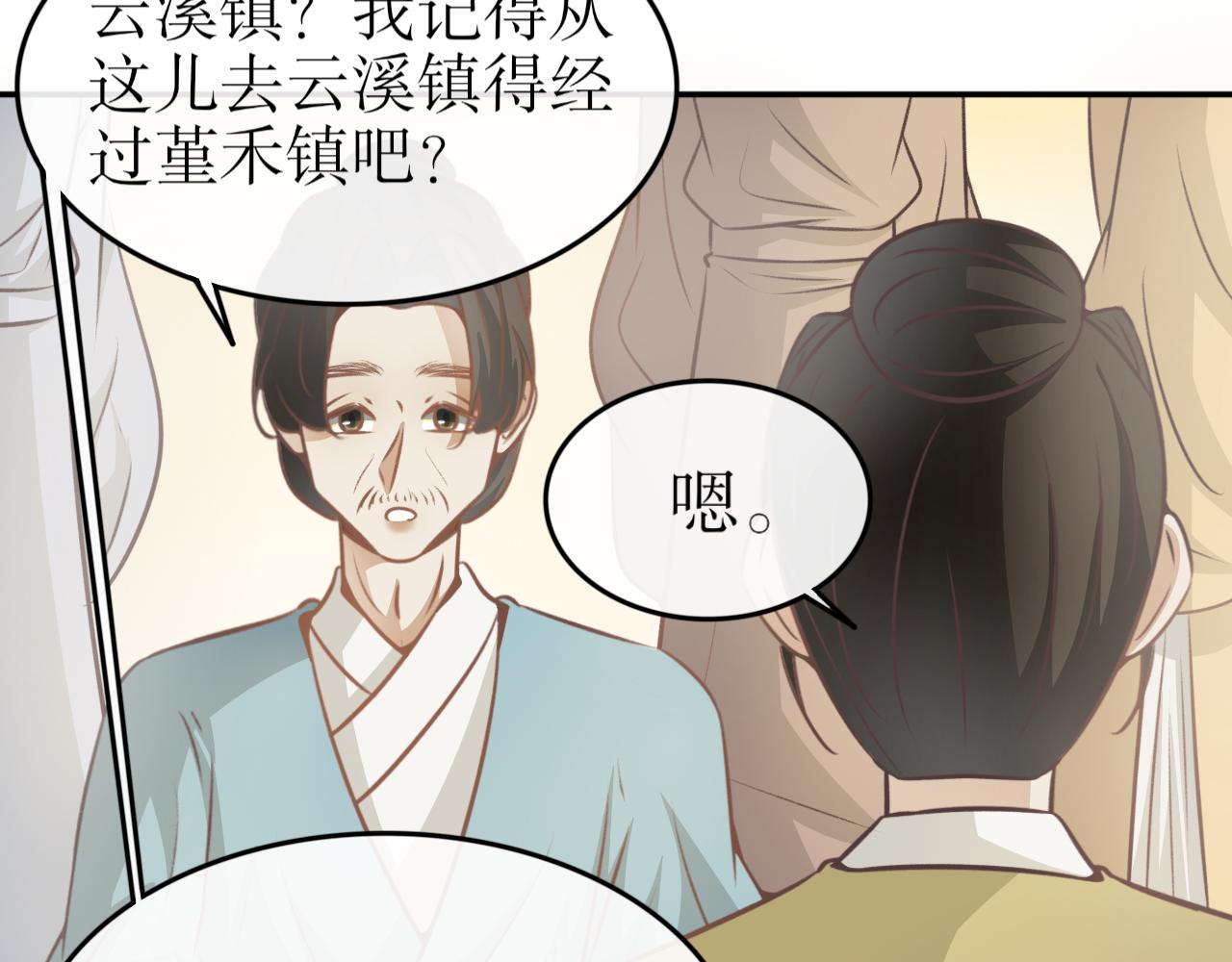 第七十五话&mdash;噬魂钟篇-第75话