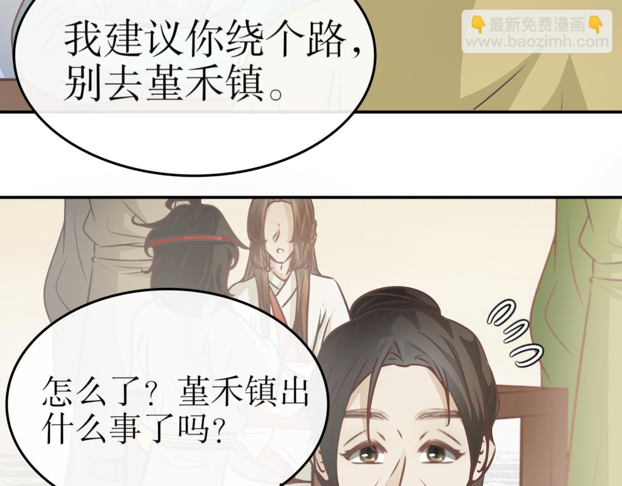 第七十五话&mdash;噬魂钟篇-第75话