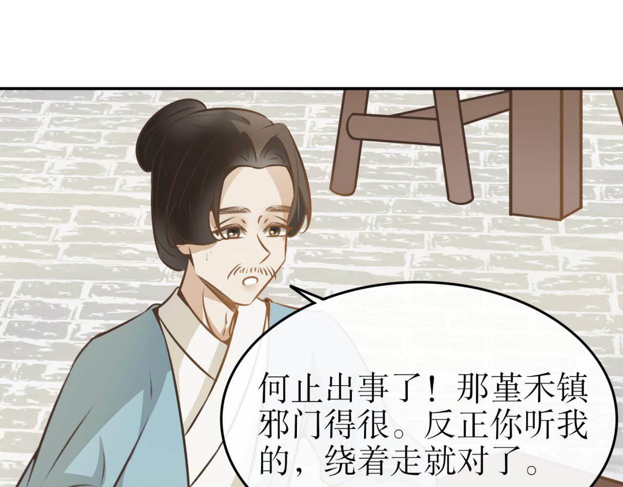 第七十五话&mdash;噬魂钟篇-第75话