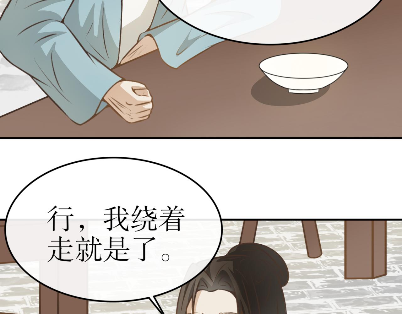 第七十五话&mdash;噬魂钟篇-第75话