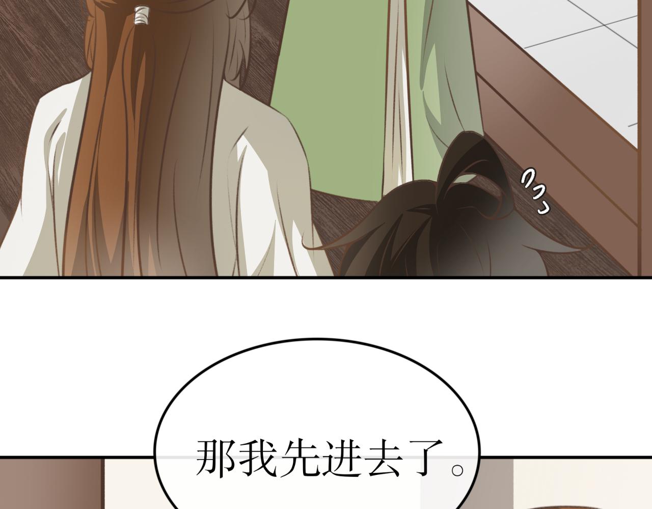第七十七话&mdash;噬魂钟篇-第77话