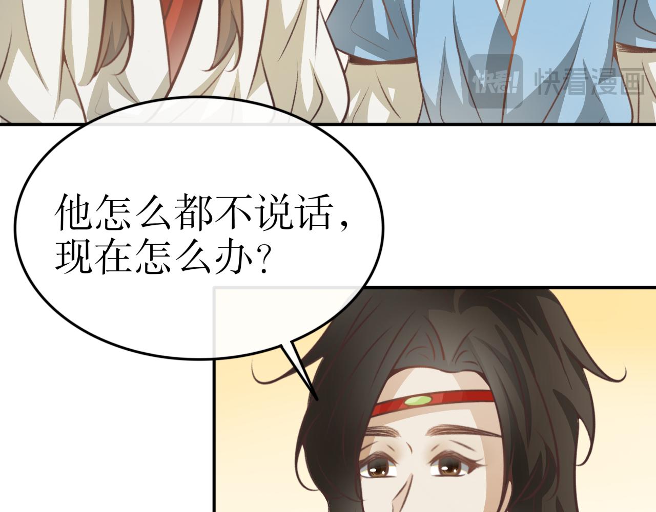 第七十七话&mdash;噬魂钟篇-第77话