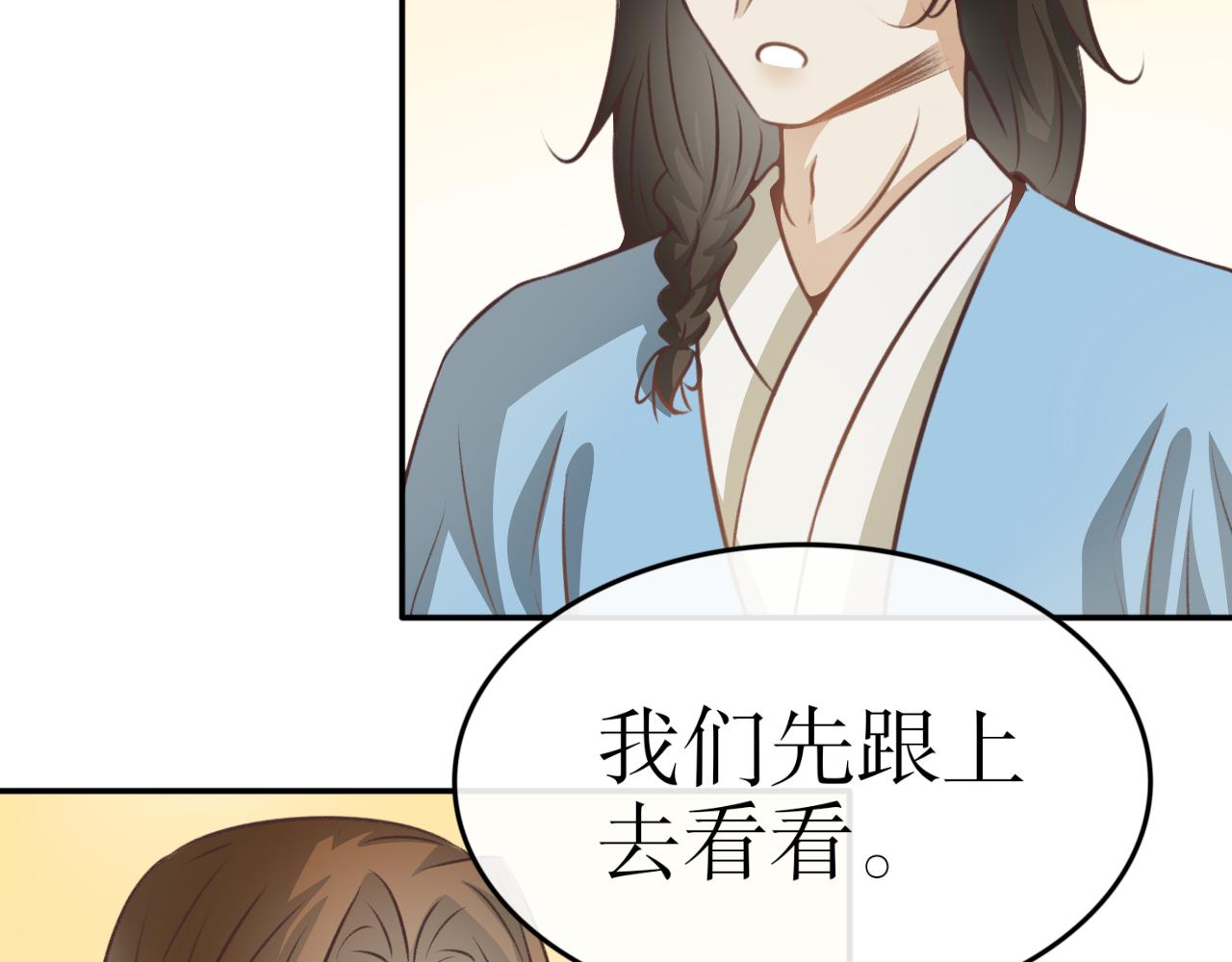 第七十七话&mdash;噬魂钟篇-第77话