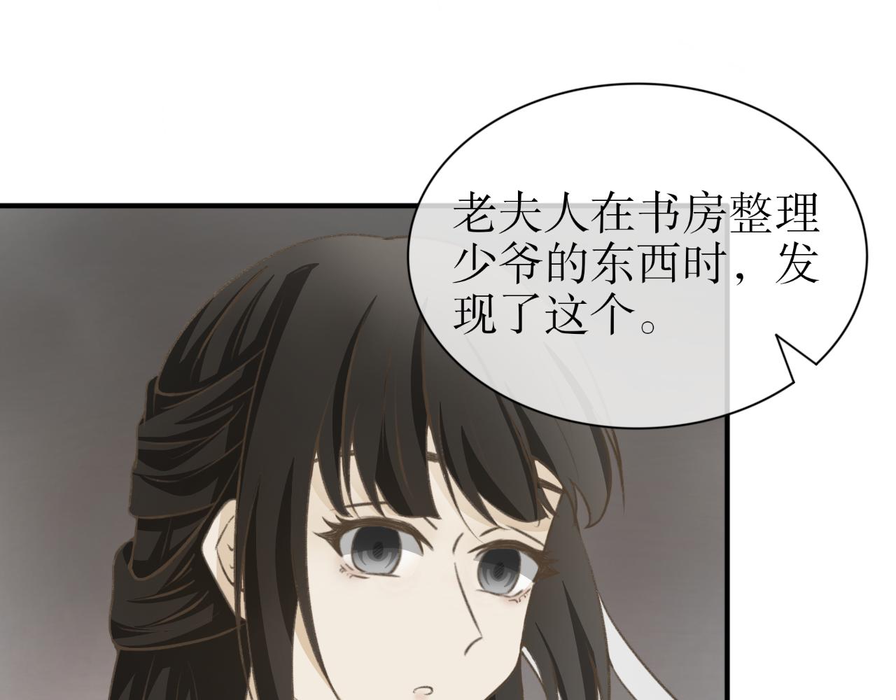 第九话&mdash;引魂灯篇-第9话
