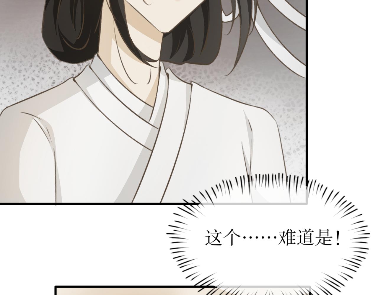 第九话&mdash;引魂灯篇-第9话