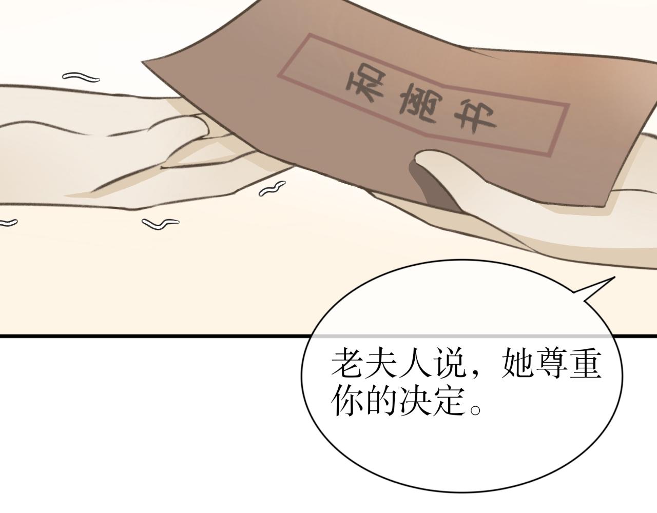 第九话&mdash;引魂灯篇-第9话