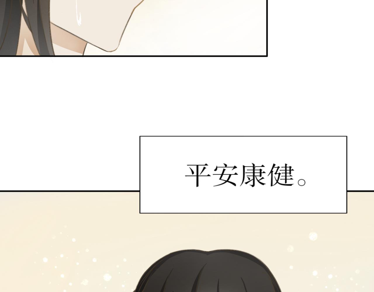第九话&mdash;引魂灯篇-第9话