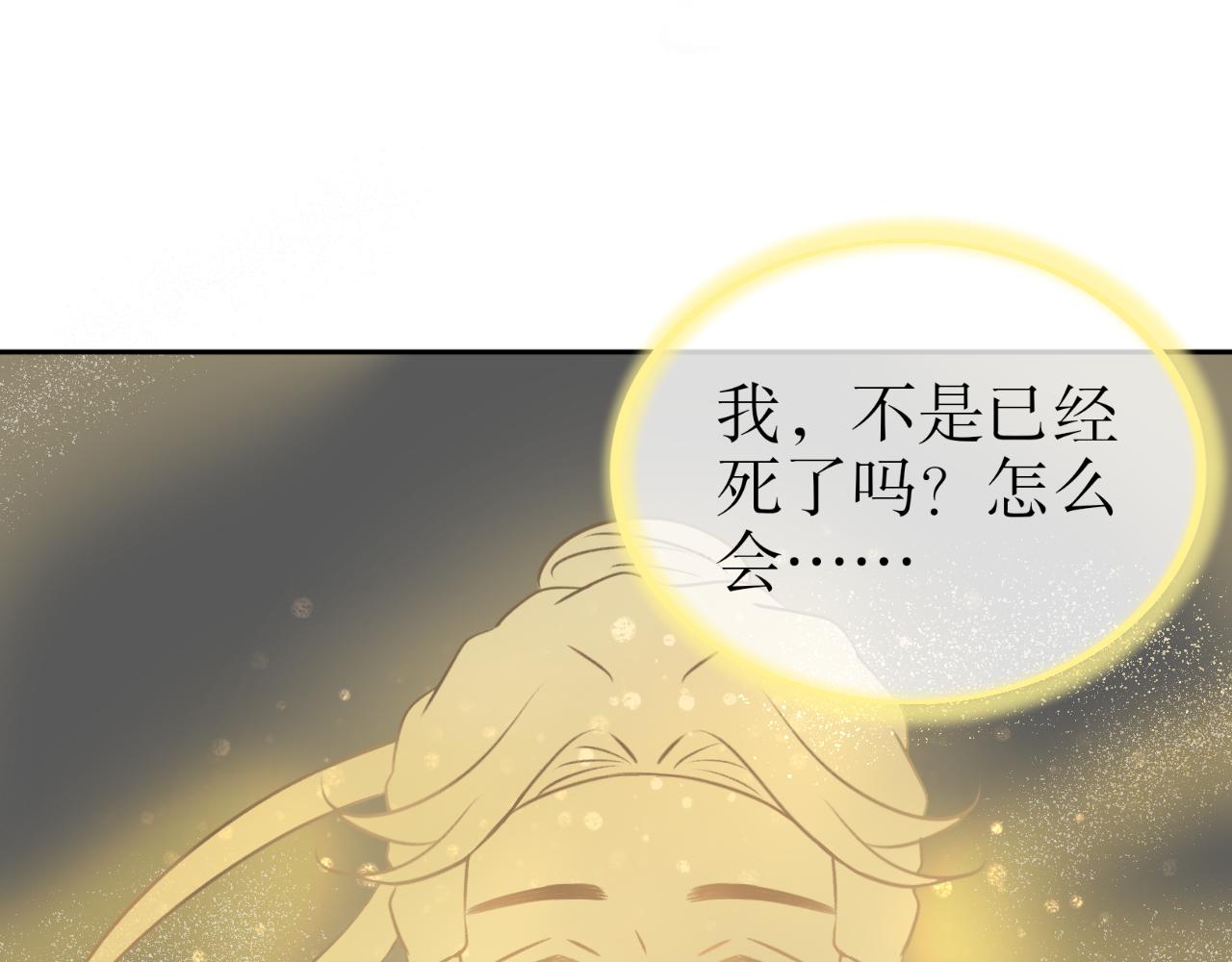 第九话&mdash;引魂灯篇-第9话