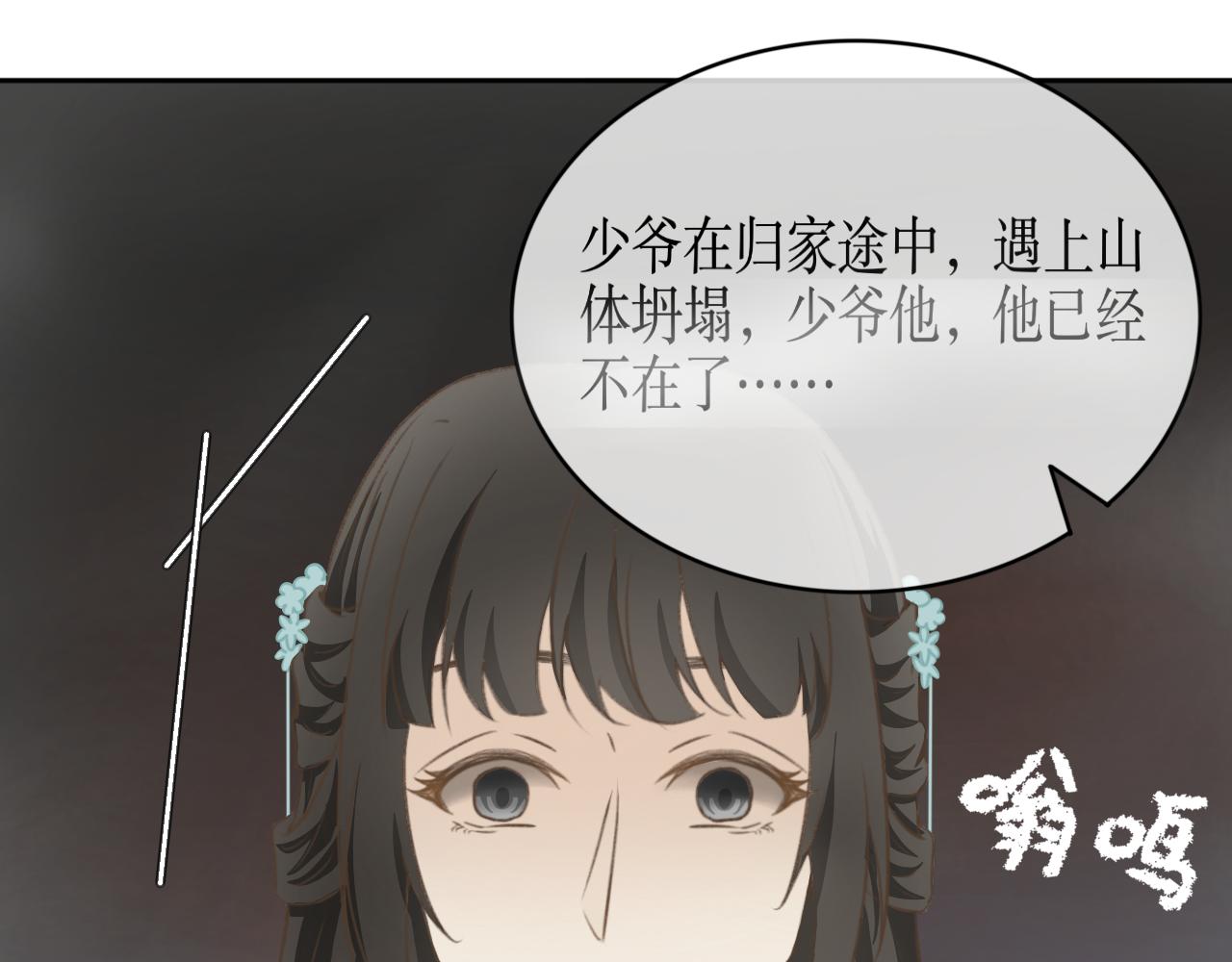 第九话&mdash;引魂灯篇-第9话