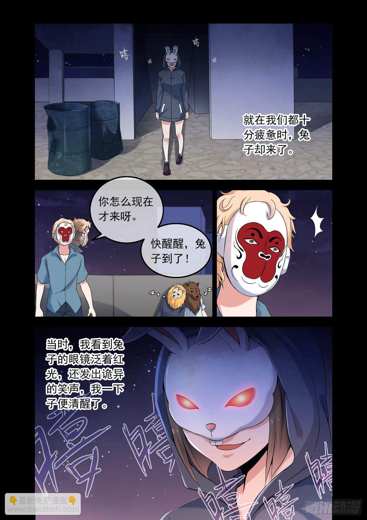 凶楼鬼推人（1）开端-第3话