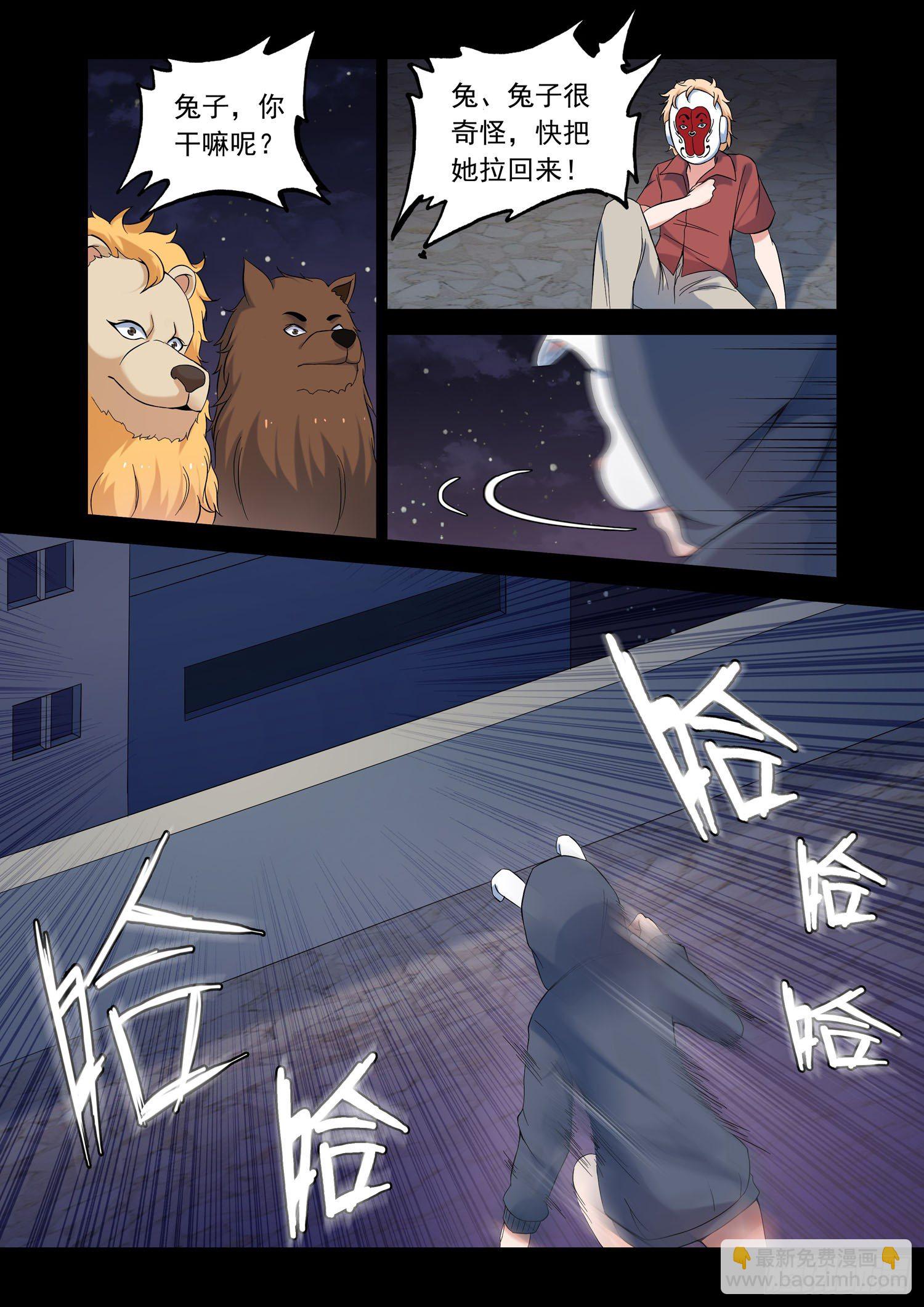 凶楼鬼推人（1）开端-第3话
