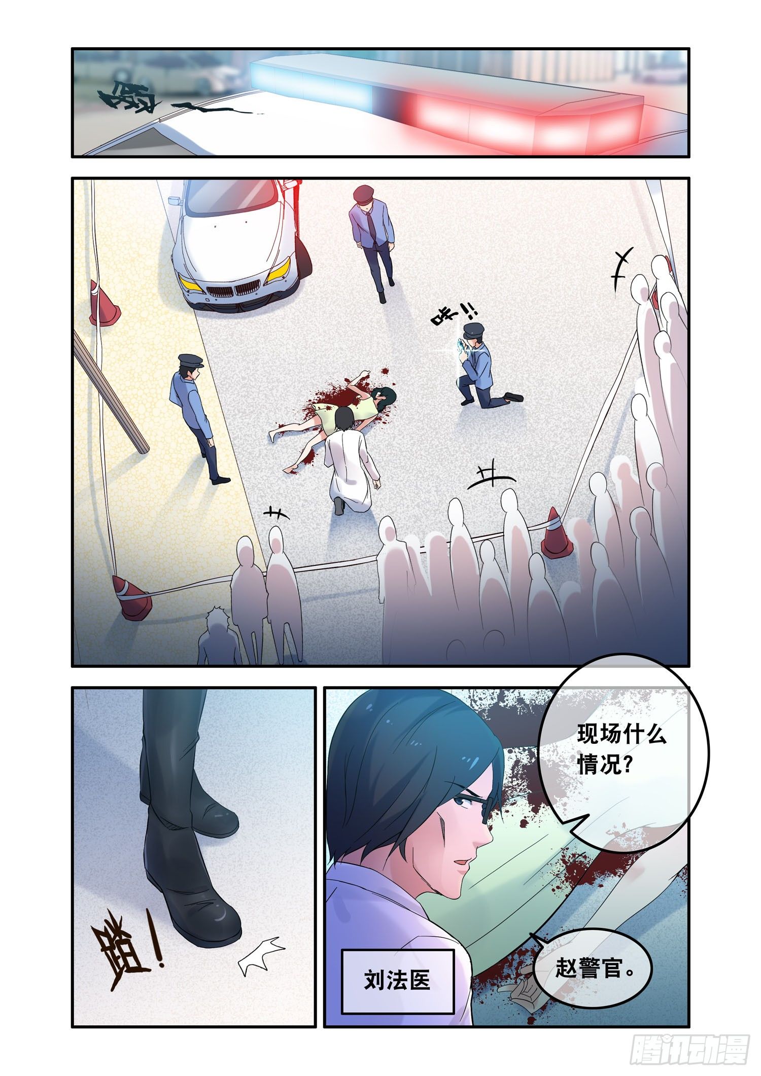 凶楼鬼推人（1）开端-第3话