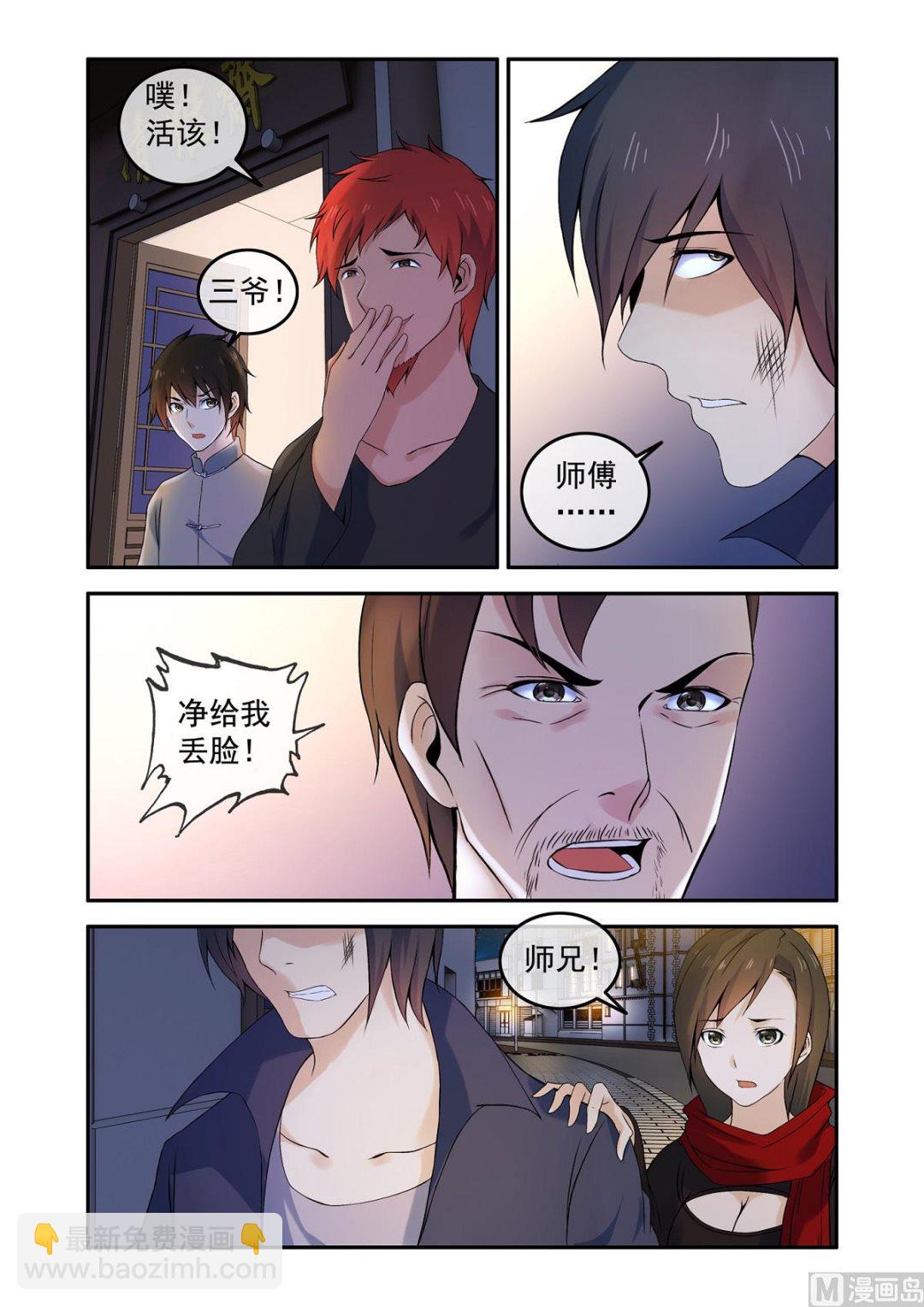 铜铃（14）抵挡-第31话