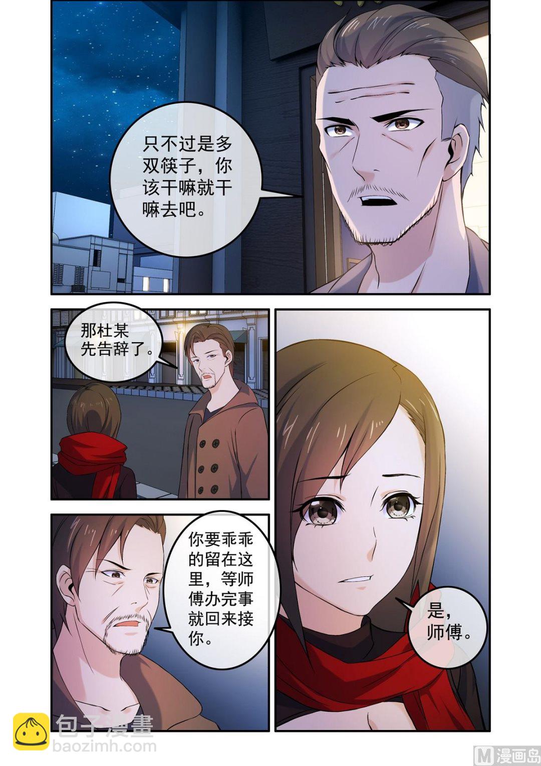 铜铃（14）抵挡-第31话