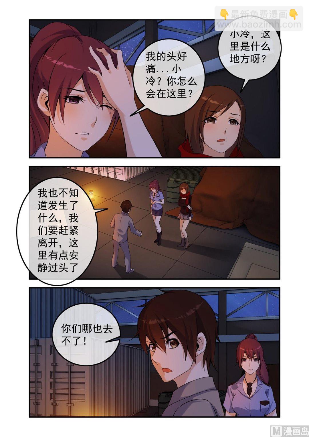 铜铃（16）锦囊灵牙-第33话